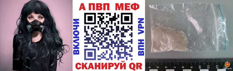 купить  цена  Спасск-Рязанский  A PVP VHQ 