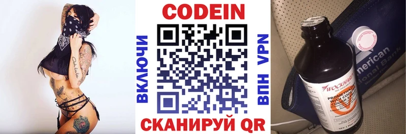маркетплейс состав  Спасск-Рязанский  Кодеин Purple Drank  где продают  