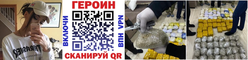 ГЕРОИН Heroin  Спасск-Рязанский 
